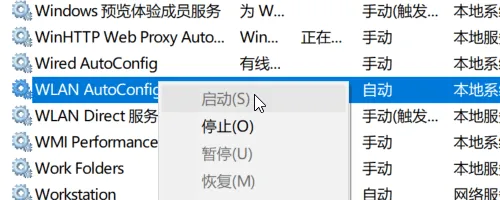 电脑技巧:笔记本WIFI图标消失了怎么办