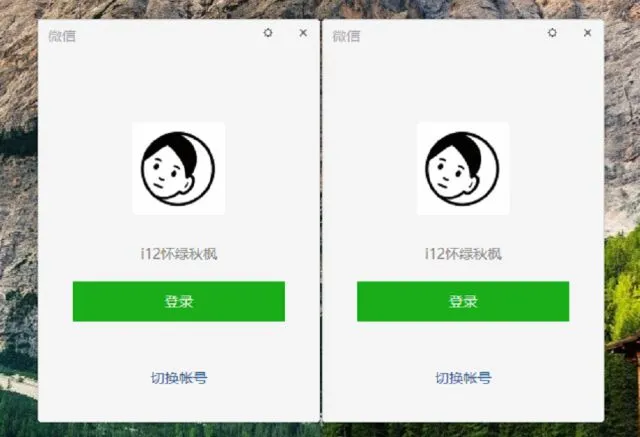 小技巧 | windows微信双开