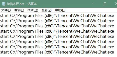 小技巧 | windows微信双开