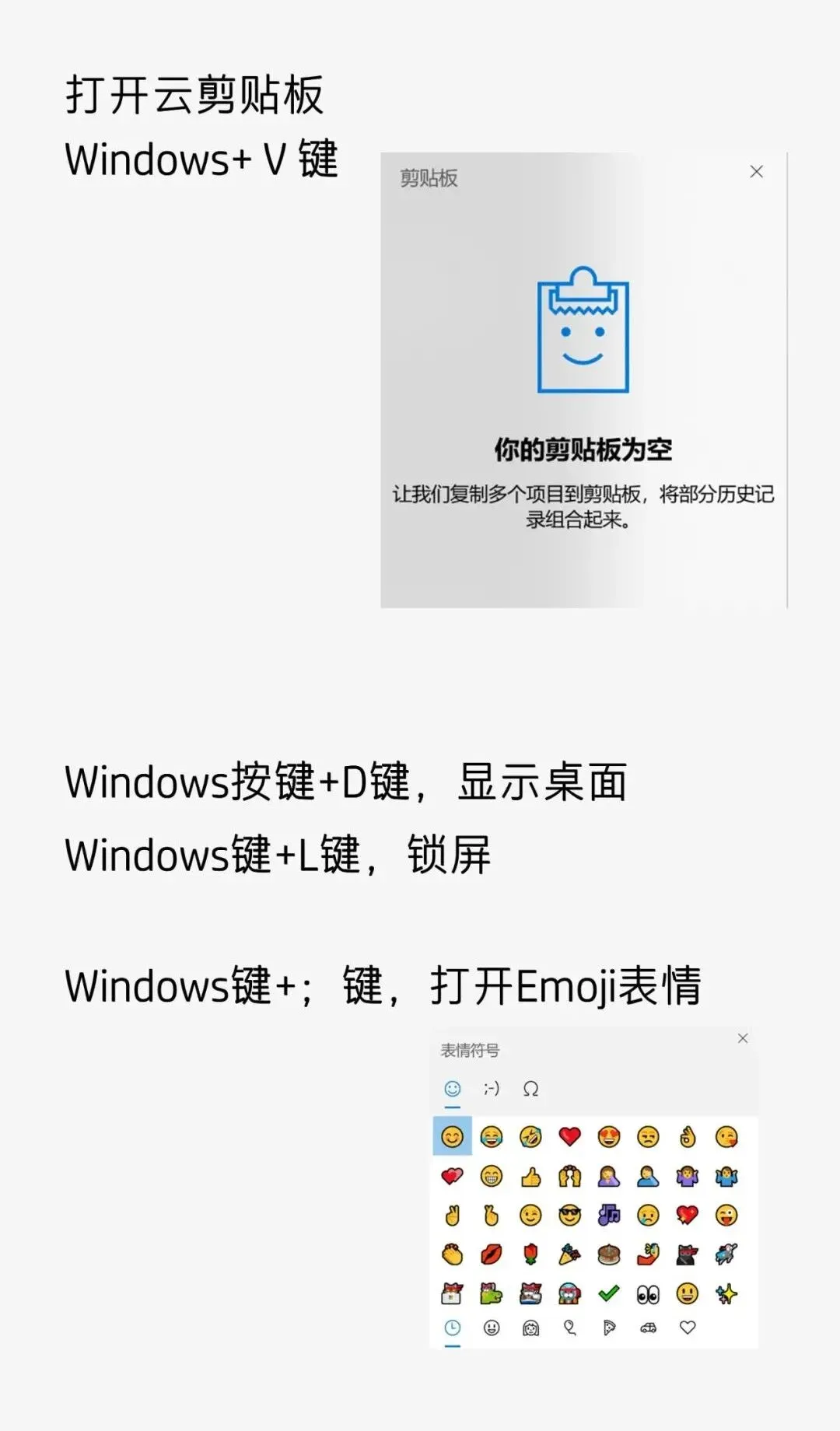 这些 Windows 实用小技巧,一定有你不知道的!