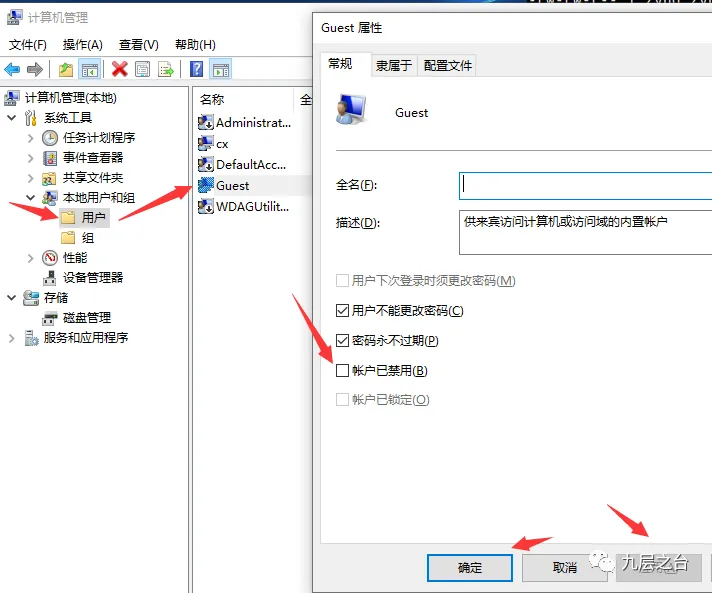 技巧:Windows系统在局域网内如何共享文件