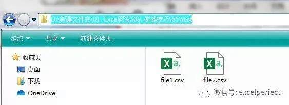 Excel小技巧26:使用Windows命令合并CSV文件