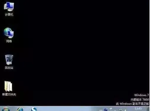 计算机小技巧—让“此windows副本不是正版”消失