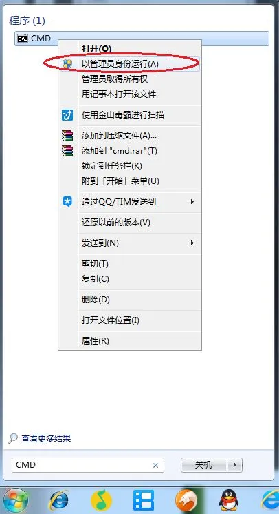 计算机小技巧—让“此windows副本不是正版”消失