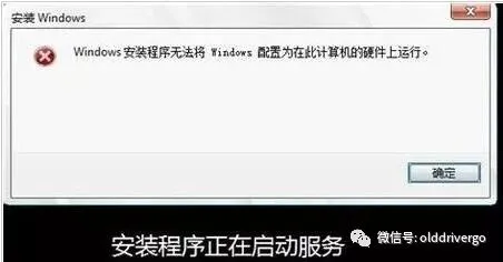 【解决技巧】Windows安装程序无法将windows配置为在此计算机的硬件上运行.