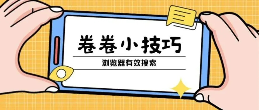 卷卷小技巧丨Windows触摸板手势操作教程