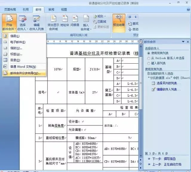 看过来:不懂这些电脑窍门,别说你是合格的电网工程技术员
