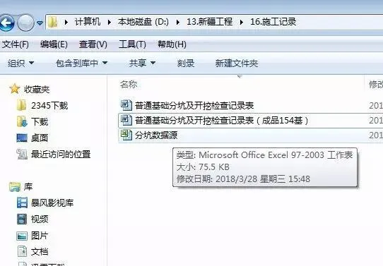 看过来:不懂这些电脑窍门,别说你是合格的电网工程技术员