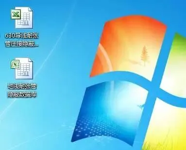 看过来:不懂这些电脑窍门,别说你是合格的电网工程技术员