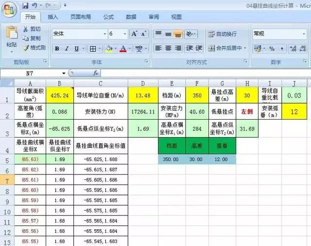 看过来:不懂这些电脑窍门,别说你是合格的电网工程技术员