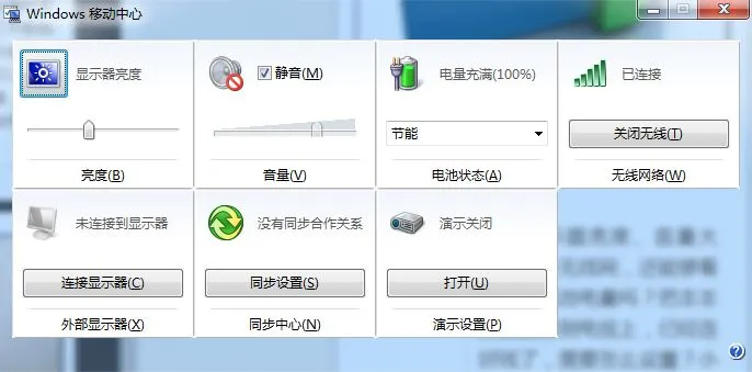 上班族必备!五个实用电脑小技巧~