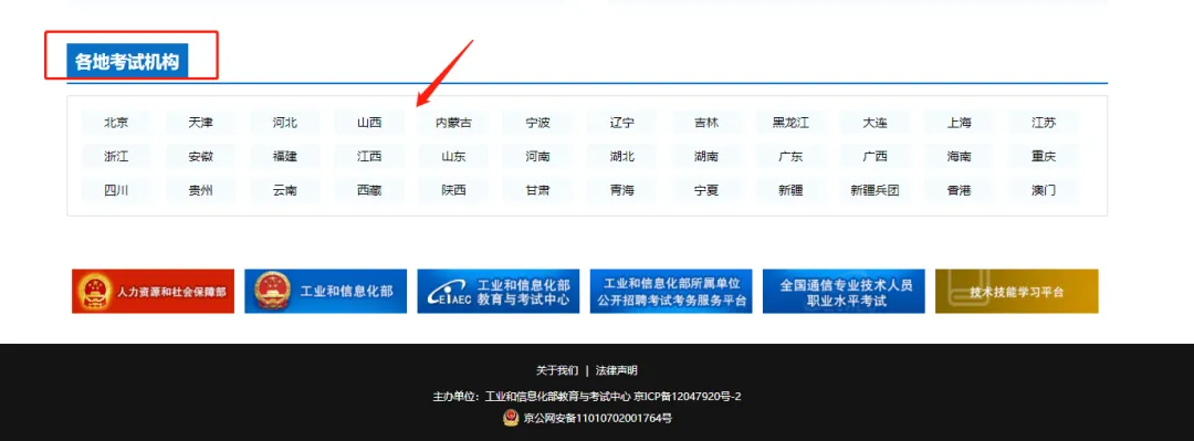 【全国】2021年下半年计算机技术与软件专业技术资格(水平)报考流程!
