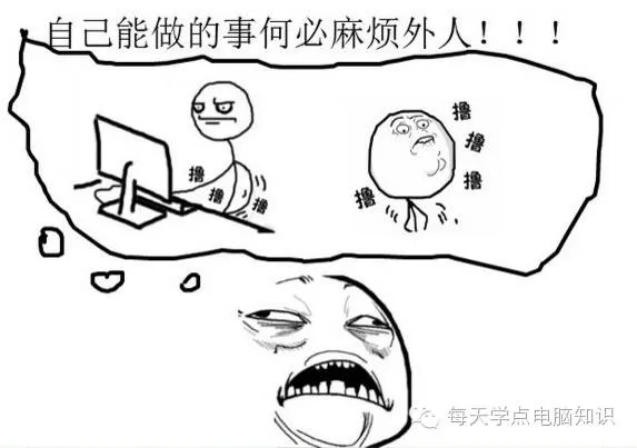 电脑入门学习方法和技巧