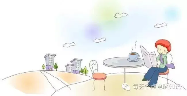 电脑入门学习方法和技巧