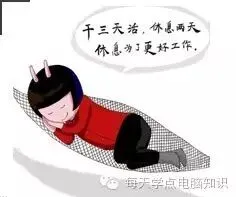 电脑入门学习方法和技巧