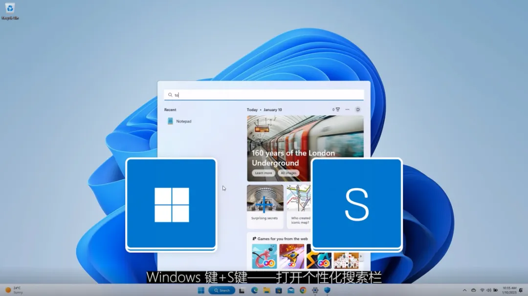 技术|学会Windows 11的实用小技巧,解锁全新使用体验!