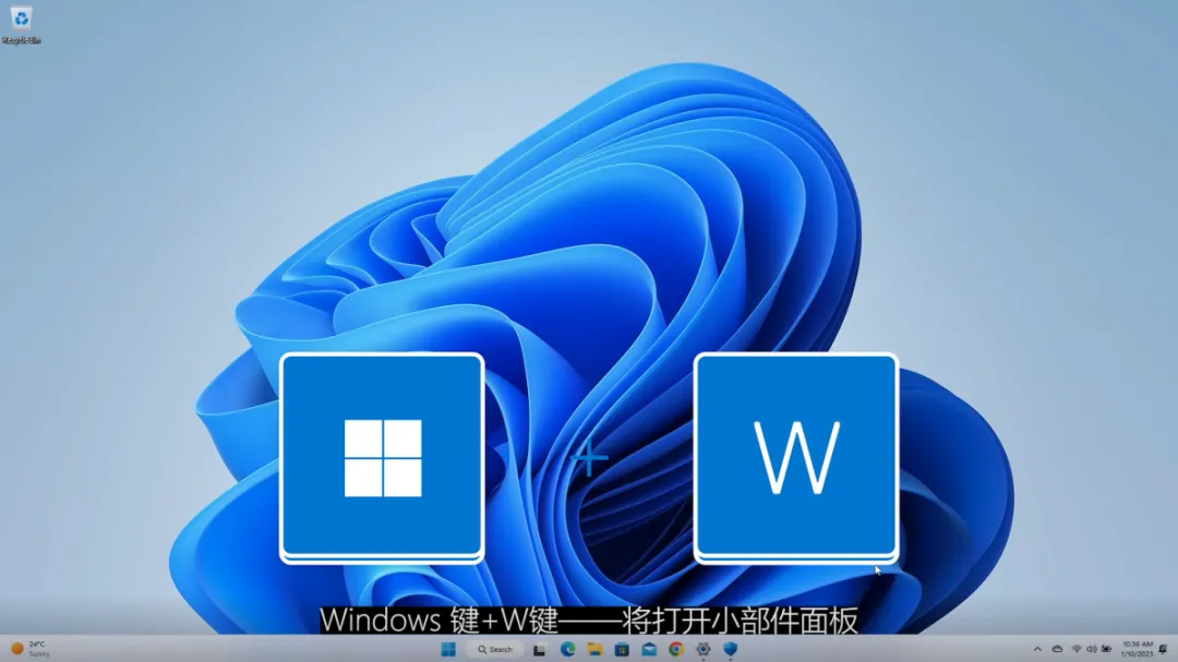 技术|学会Windows 11的实用小技巧,解锁全新使用体验!