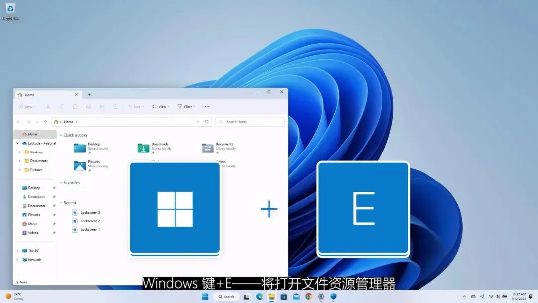 技术|学会Windows 11的实用小技巧,解锁全新使用体验!