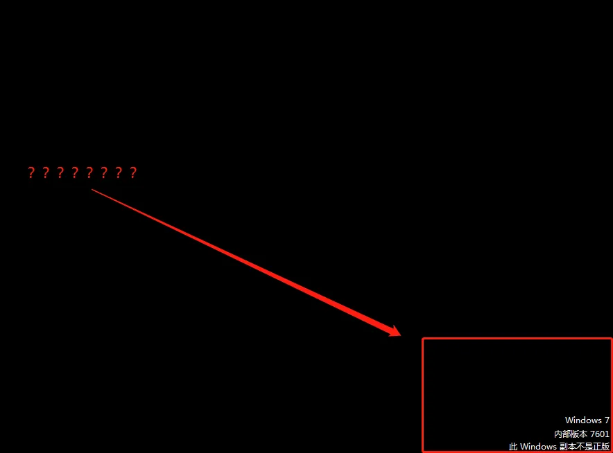 【小技巧】解决Windows7显示非正版桌面黑屏