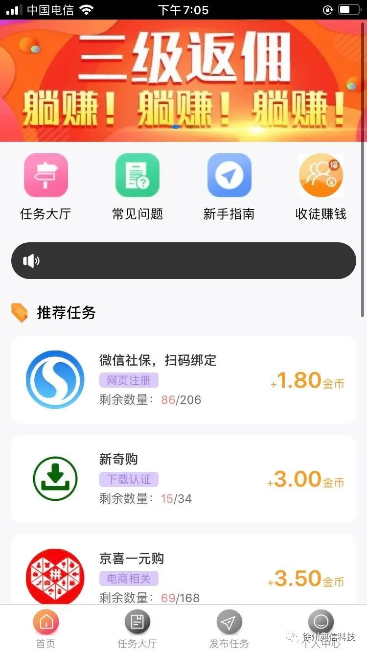 网赚兼职创业,领微营销获客引流锁客典信销助手,打造自己私域流量池!