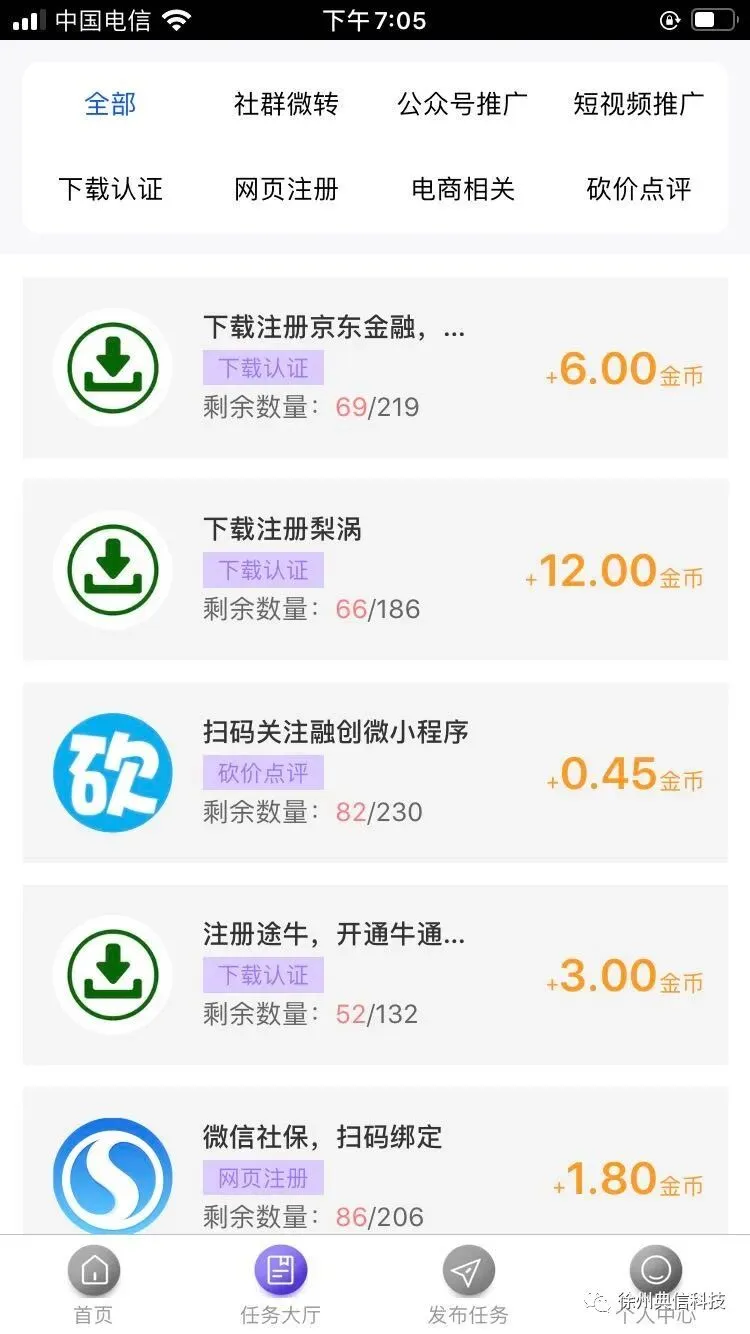 网赚兼职创业,领微营销获客引流锁客典信销助手,打造自己私域流量池!