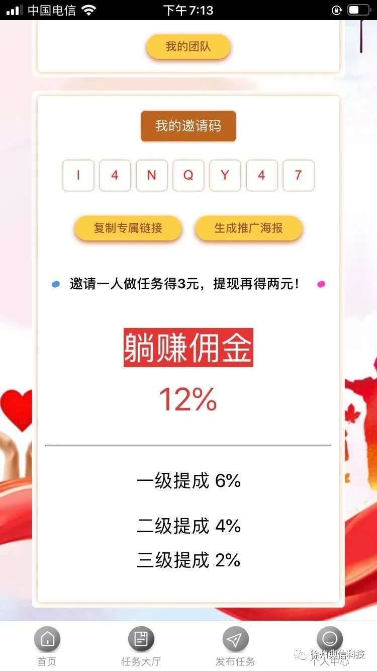 网赚兼职创业,领微营销获客引流锁客典信销助手,打造自己私域流量池!