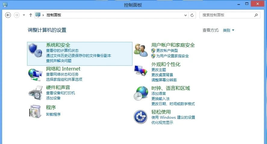 Windows系统安装技巧–系统升级
