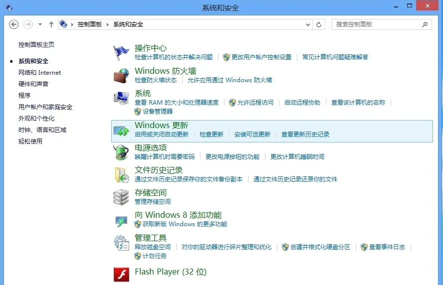 Windows系统安装技巧–系统升级