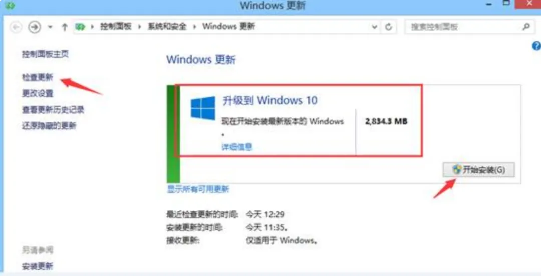 Windows系统安装技巧–系统升级