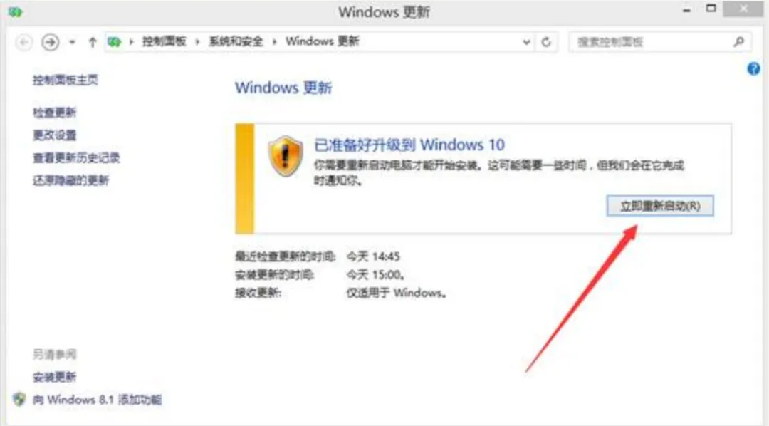Windows系统安装技巧–系统升级