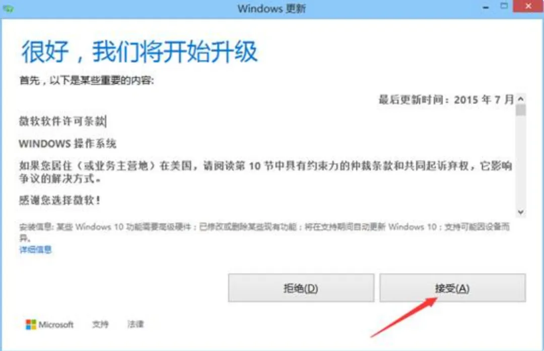 Windows系统安装技巧–系统升级