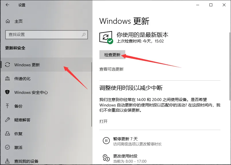 Windows系统安装技巧–系统升级