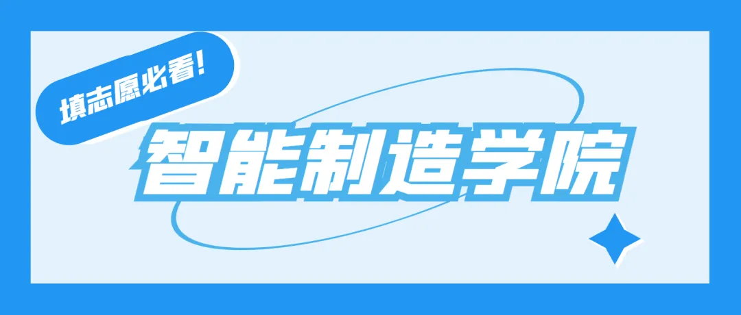 计算机技术系丨工职大专业这么多,到底选什么?