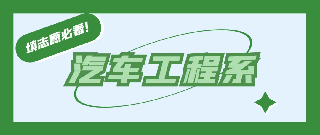 计算机技术系丨工职大专业这么多,到底选什么?