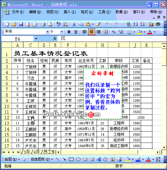 办公文员必须学会的基本电脑知识,看完变Excel绝顶高手
