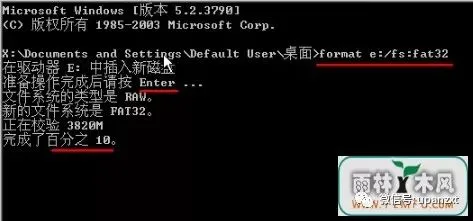 windows无法格式化u盘的问题解决方法