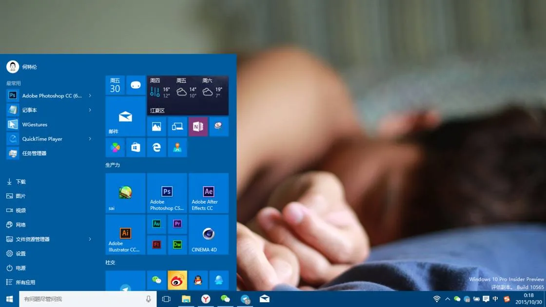 这 13 个技巧,教你如何优雅地使用 Windows | 优雅生存手册