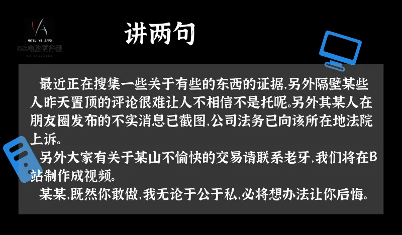 【IVA电脑硬件团-资讯区】山东拟对挖矿实行差别电价:每度电加2元 三星3nm/4nm工艺良率疑似造假:已启动内部调查