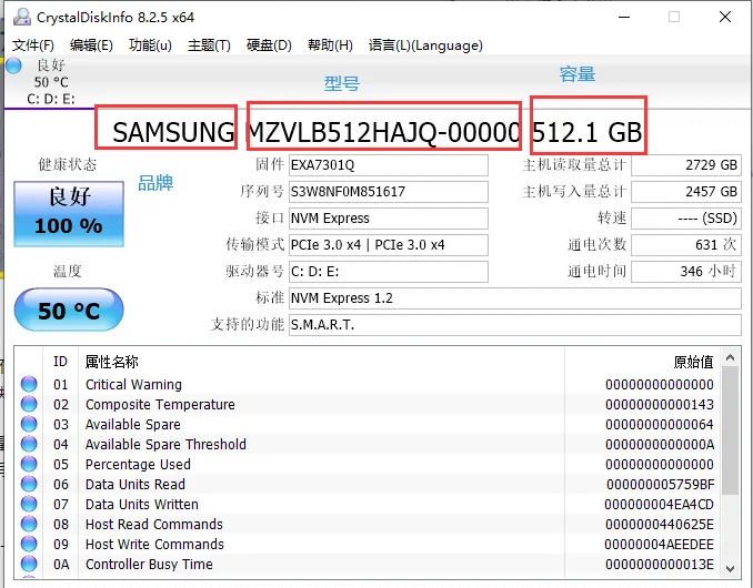 教程 | 介绍几个常用的电脑硬件检测工具