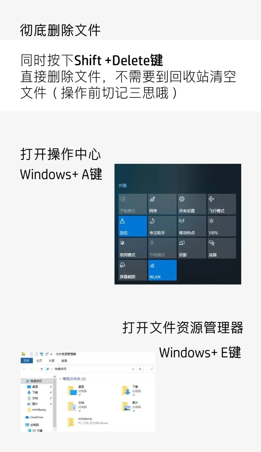 这些 Windows 实用小技巧,一定有你不知道的!