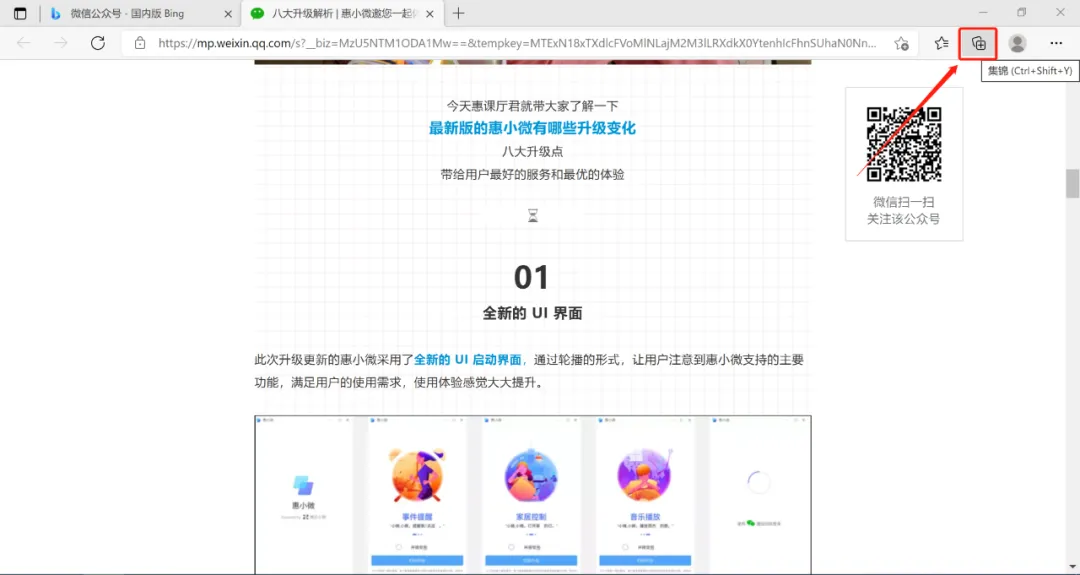 小技巧 | Windows 11 自带的浏览器原来这么好用!
