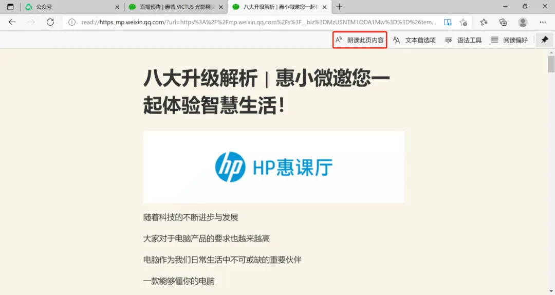 小技巧 | Windows 11 自带的浏览器原来这么好用!