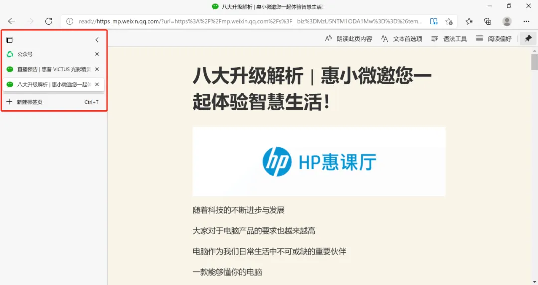 小技巧 | Windows 11 自带的浏览器原来这么好用!