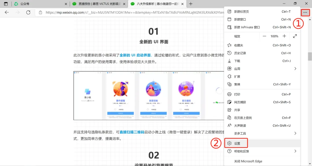 小技巧 | Windows 11 自带的浏览器原来这么好用!