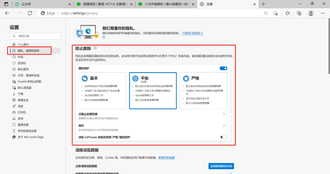 小技巧 | Windows 11 自带的浏览器原来这么好用!