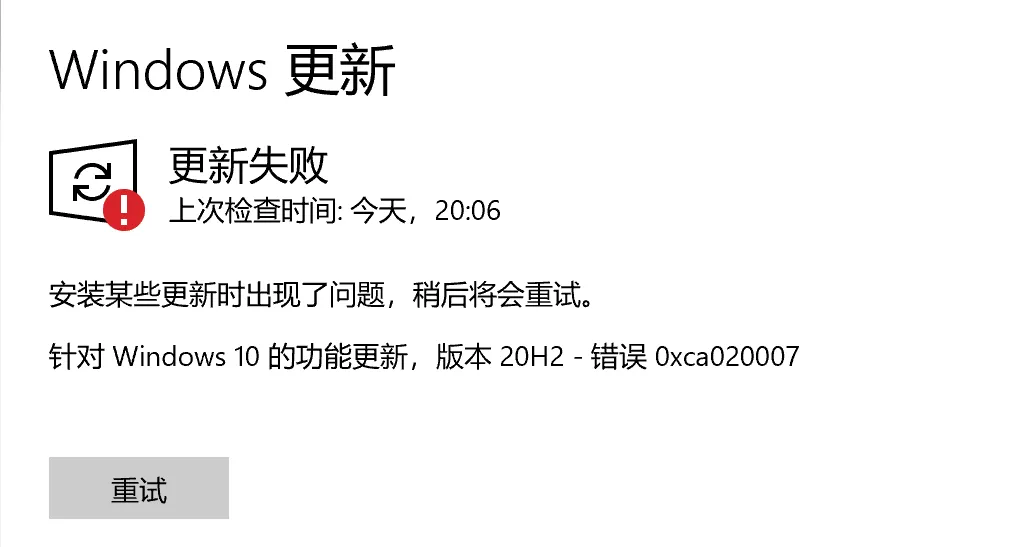 电脑技巧 | Windows无法正常更新系统怎么办