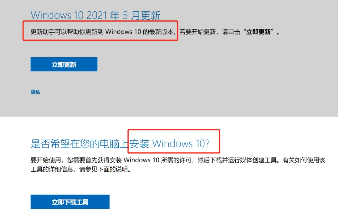 电脑技巧 | Windows无法正常更新系统怎么办