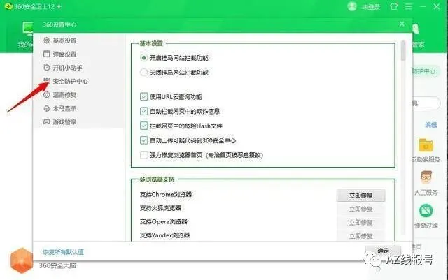 电脑小技巧之360安全卫士卸载不掉怎么办?教你如何解决
