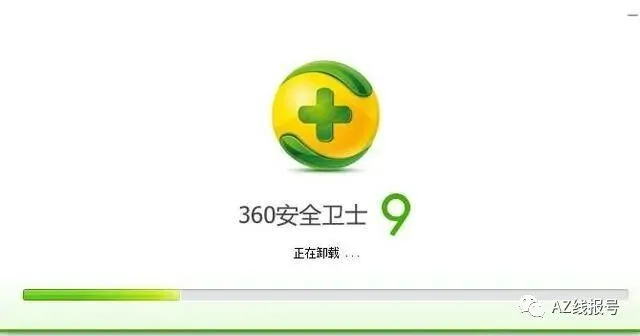 电脑小技巧之360安全卫士卸载不掉怎么办?教你如何解决