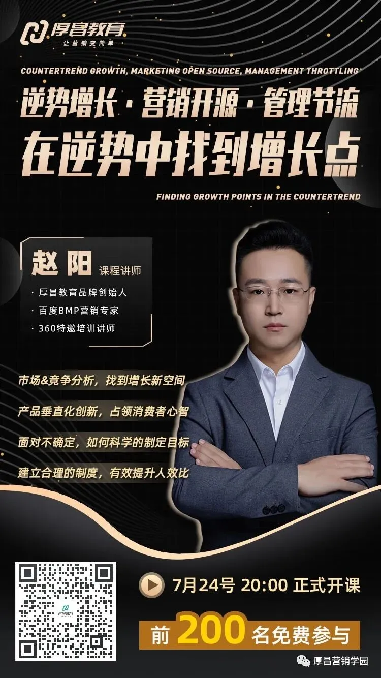 获客难?假流量?2023营销如何破局?